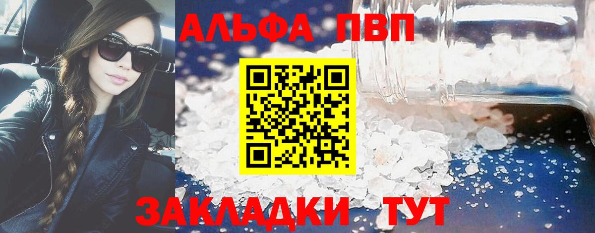 Alfa_PVP  Alfa_PVP Соль  Вход с VPN  Борзя  A PVP крисы CK 