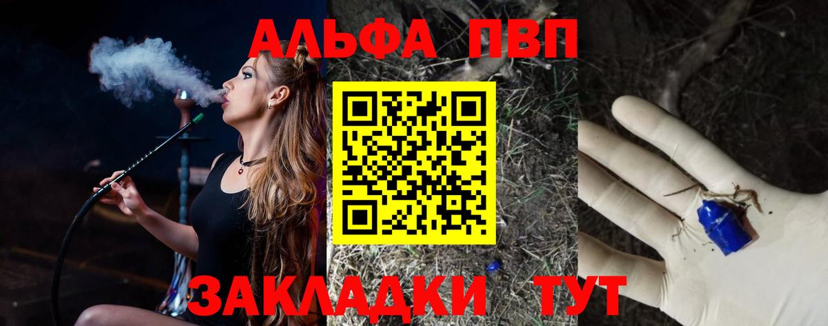 Alpha PVP мука Борзя