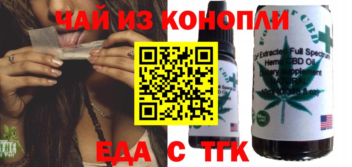 Cannafood марихуана  Вход с VPN  Борзя 
