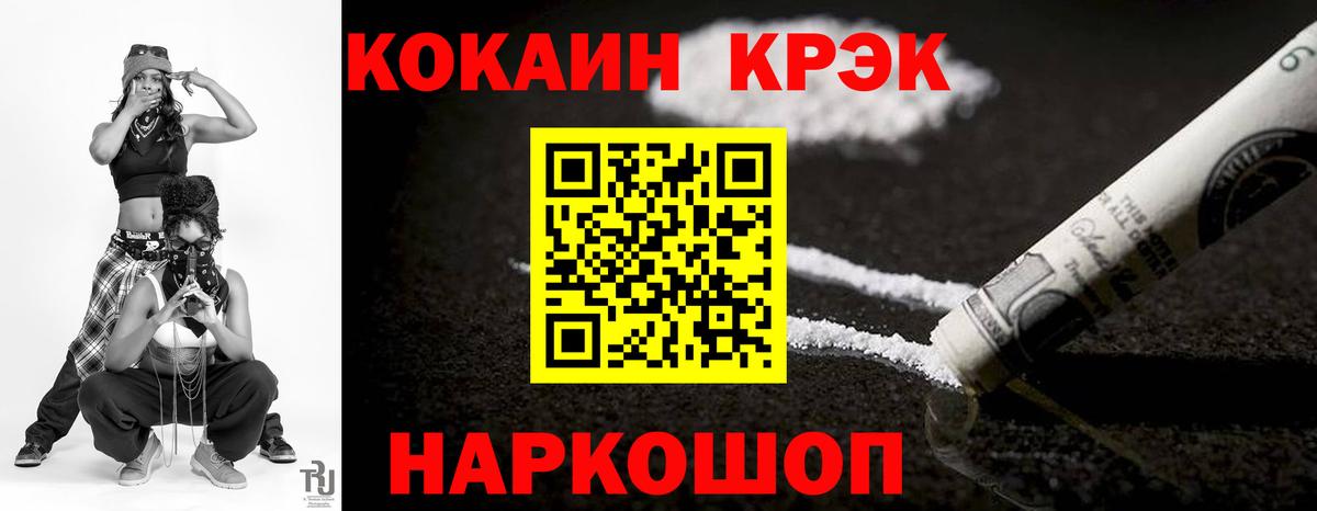 Борзя  КОКАИН 98%  Кокаин  Вход с VPN  купить закладку  Cocaine FishScale 