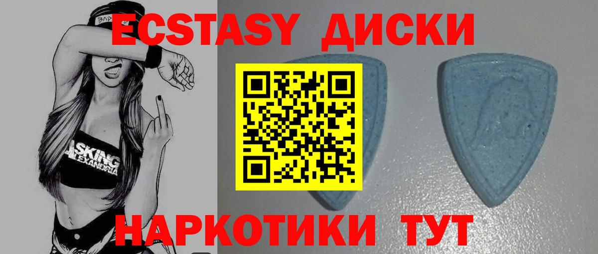 Ecstasy Дубай  Вход с VPN  Борзя  Ecstasy  Ecstasy ешки 