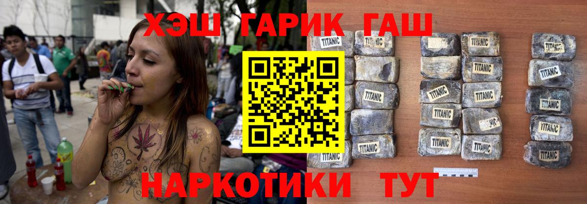 ГАШ убойный Борзя