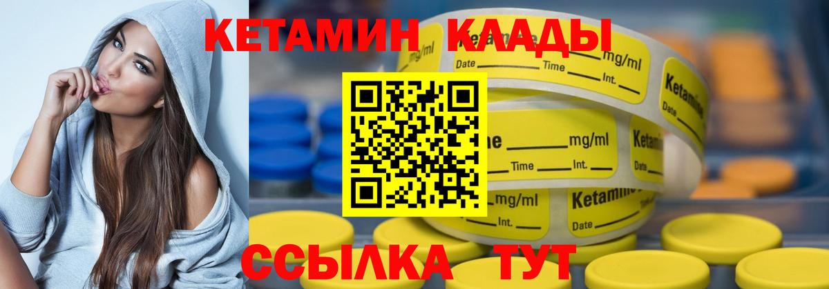 КЕТАМИН VHQ Борзя