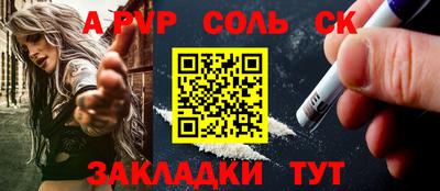 Альфа ПВП Чебаркуль