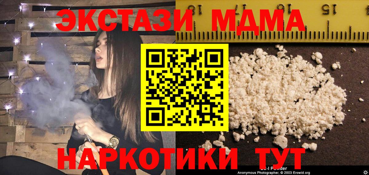 MDMA VHQ  МДМА  Борзя  МДМА VHQ  Вход с VPN 