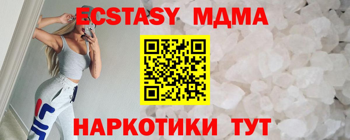 МДМА Molly Борзя