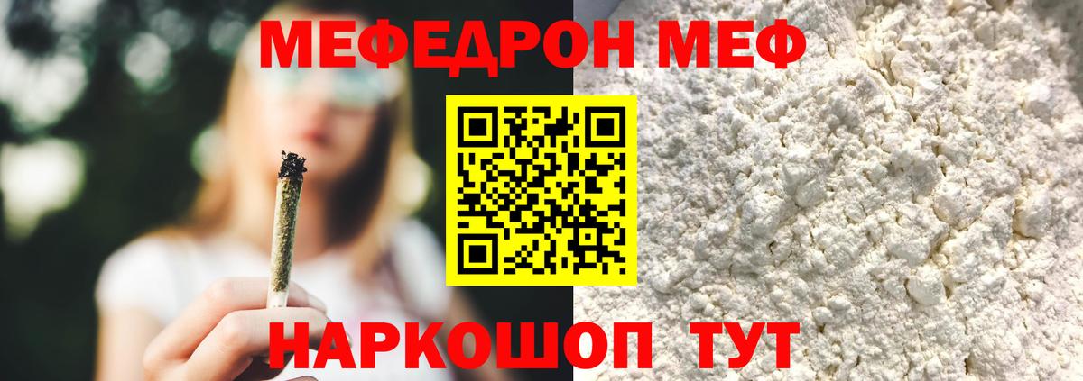 МЯУ-МЯУ 4 MMC  МЯУ-МЯУ  Борзя  Вход с VPN  МЯУ-МЯУ mephedrone 