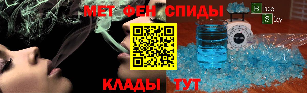 Первитин мет Борзя