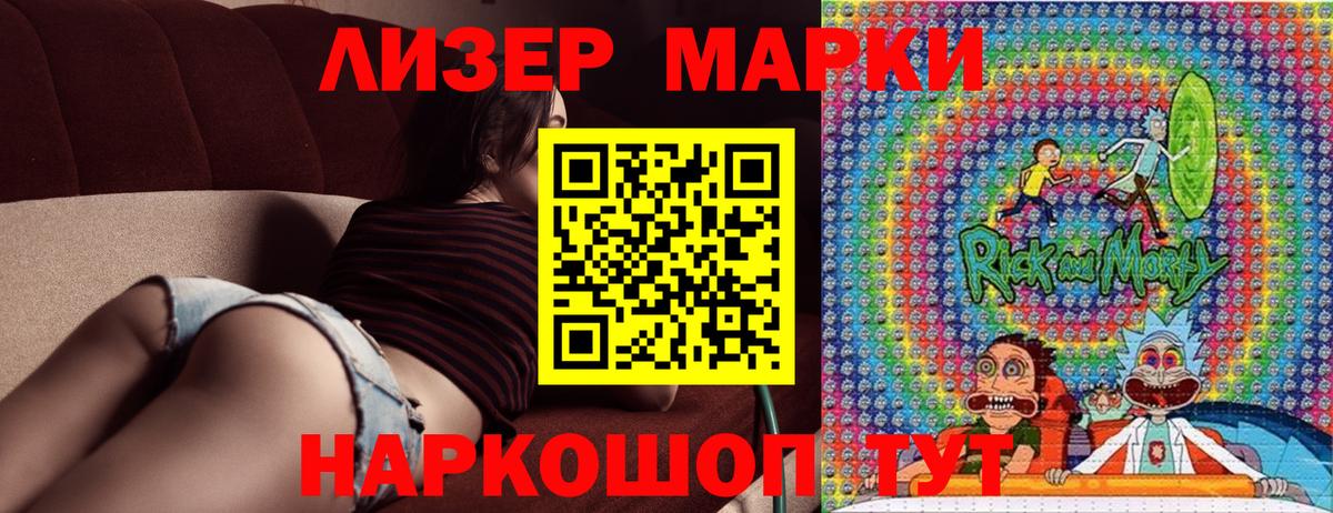 Марки N-bome 1500мкг Борзя