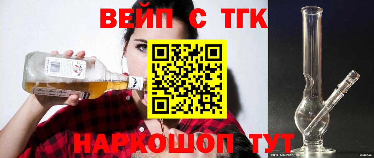 ТГК THC oil  Вход с VPN  Борзя  Дистиллят ТГК THC oil 